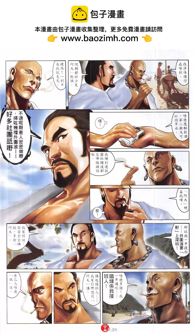 第871回-第852话