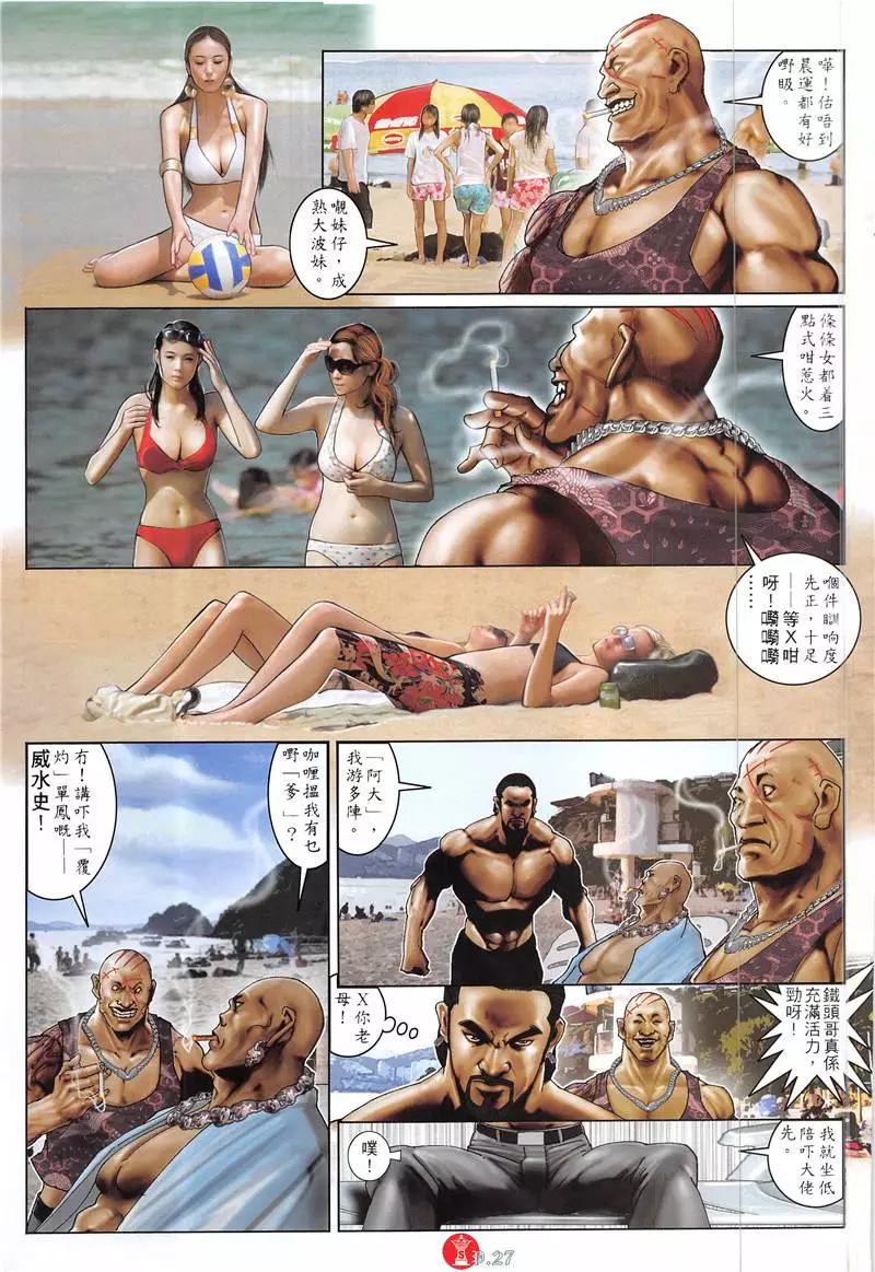 第871回-第852话