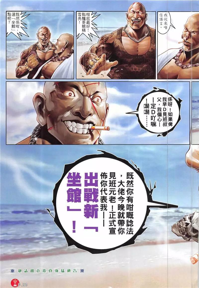第871回-第852话