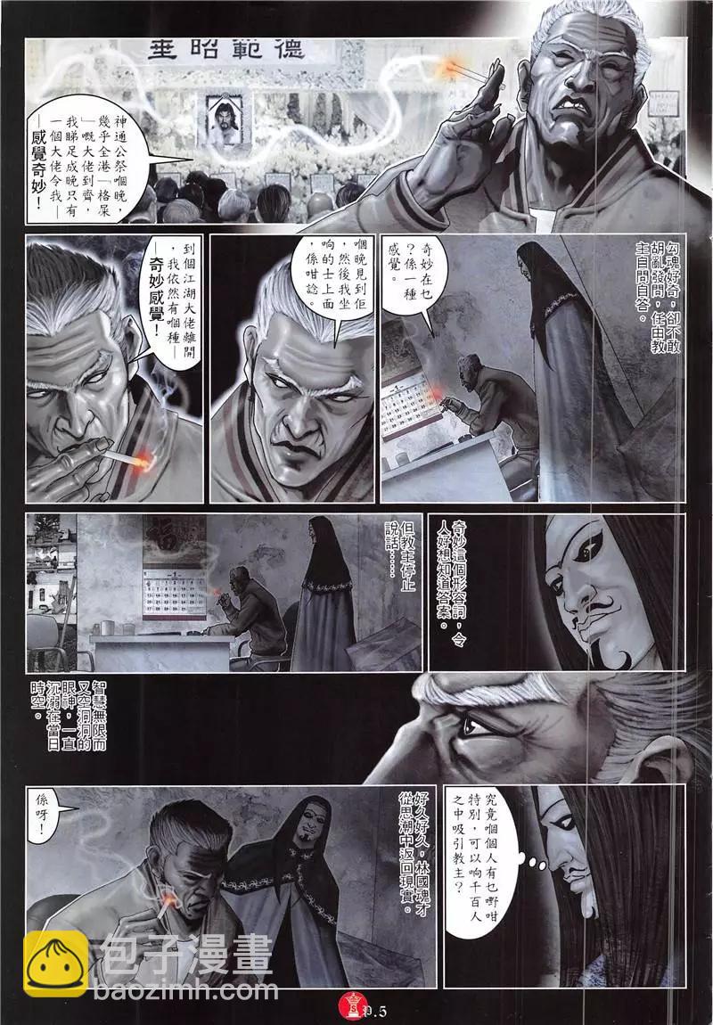 第871回-第852话