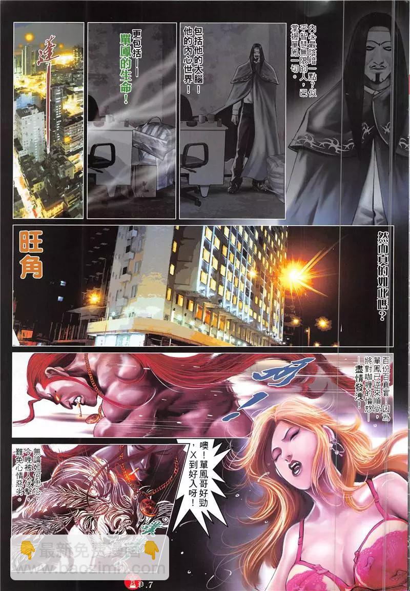 第871回-第852话
