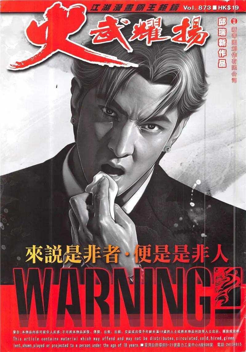 第873回-第854话