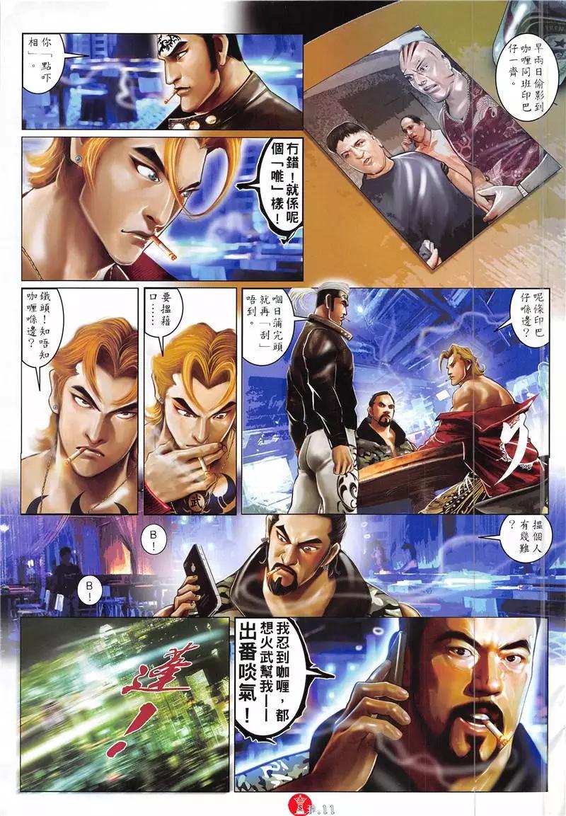 第873回-第854话