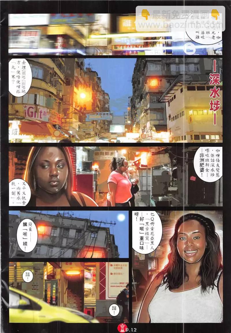 第873回-第854话