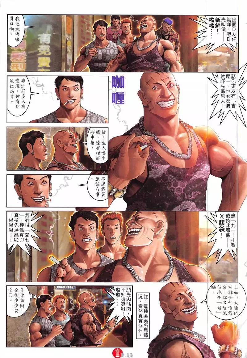 第873回-第854话