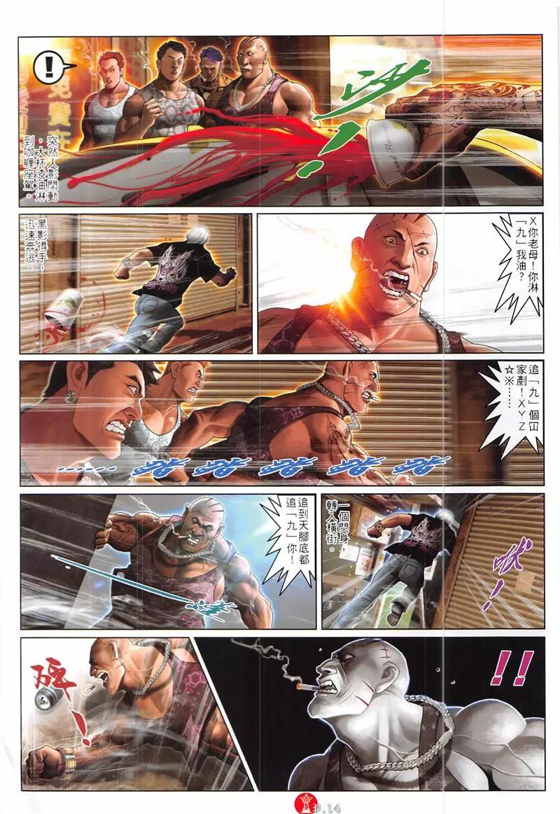 第873回-第854话
