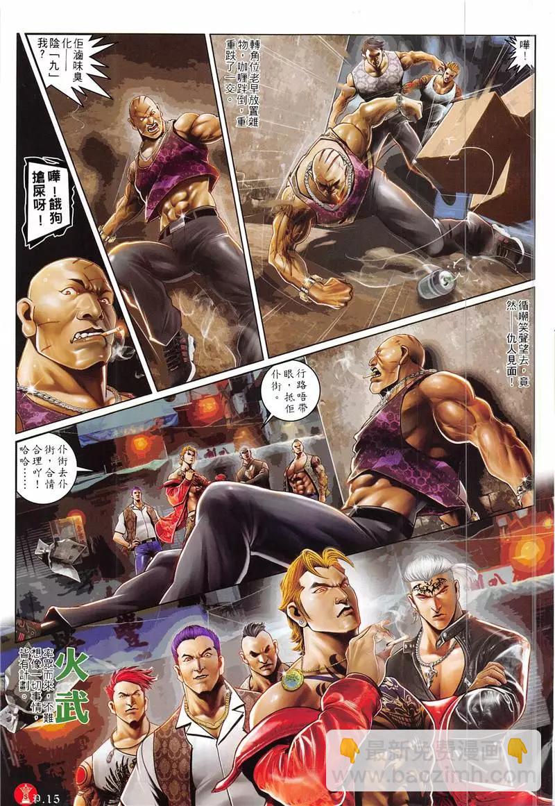 第873回-第854话