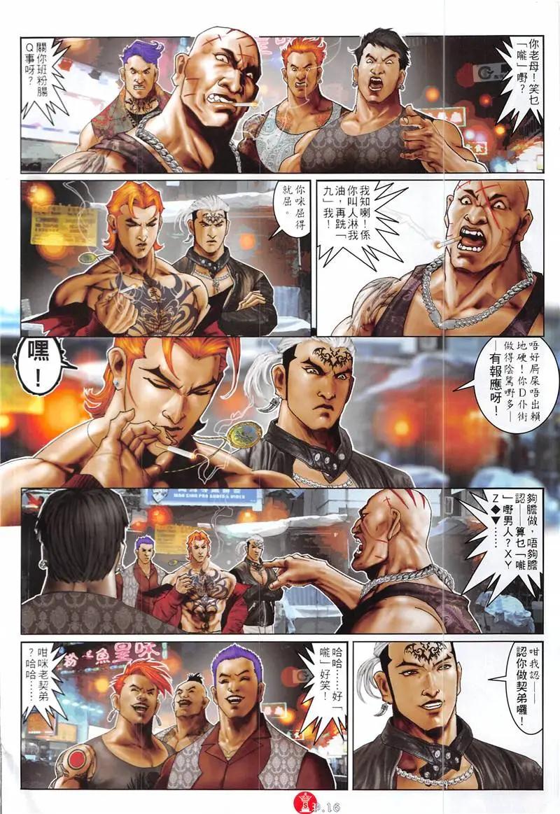 第873回-第854话