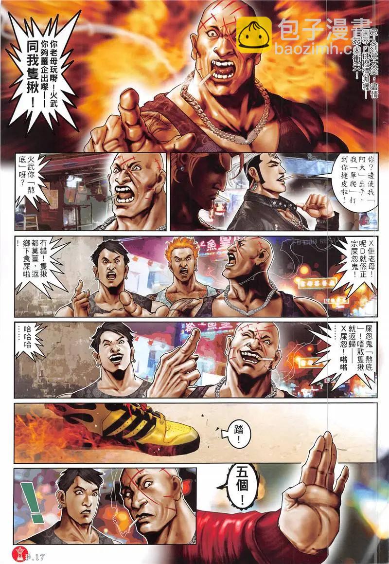 第873回-第854话