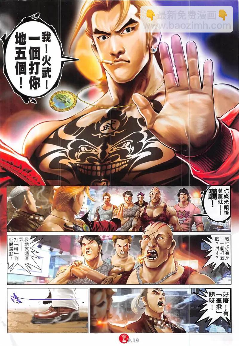 第873回-第854话