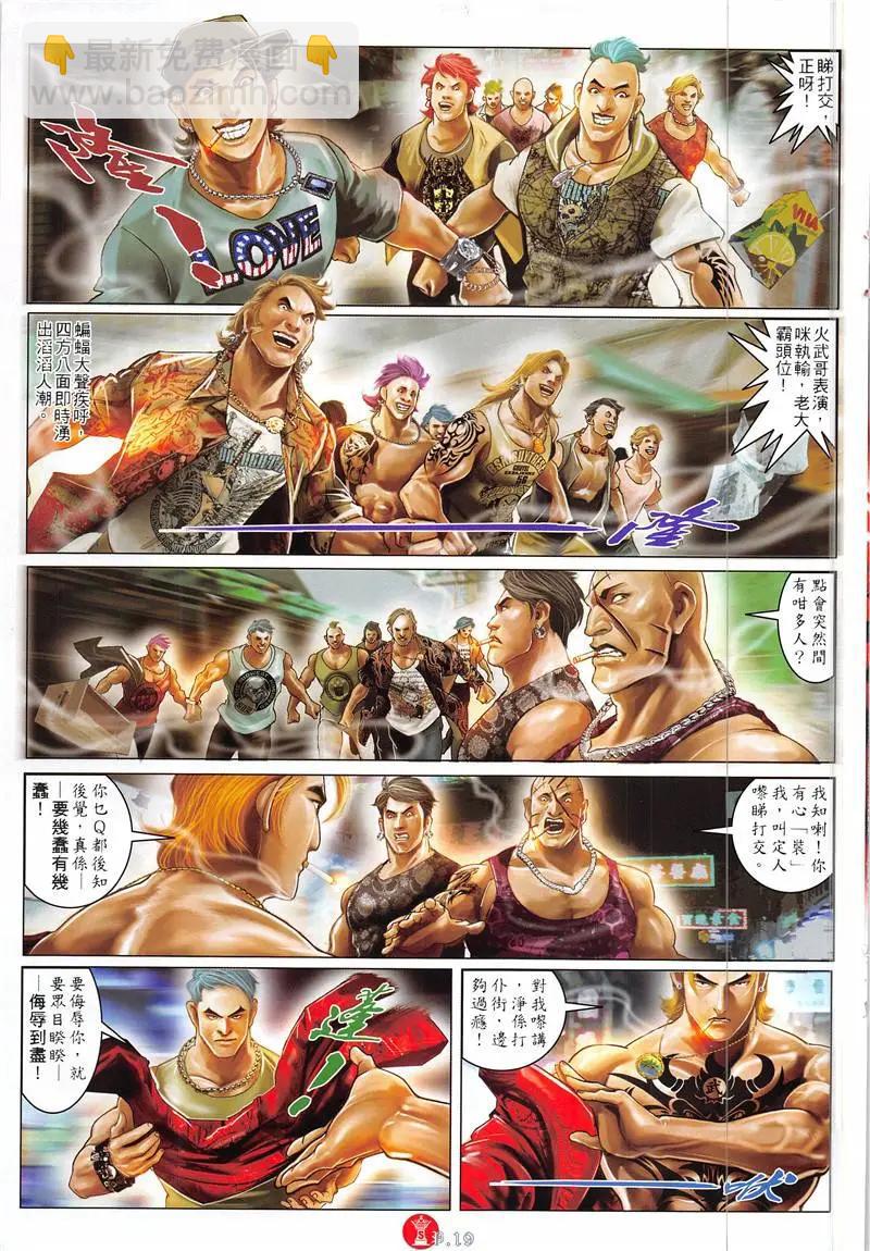 第873回-第854话