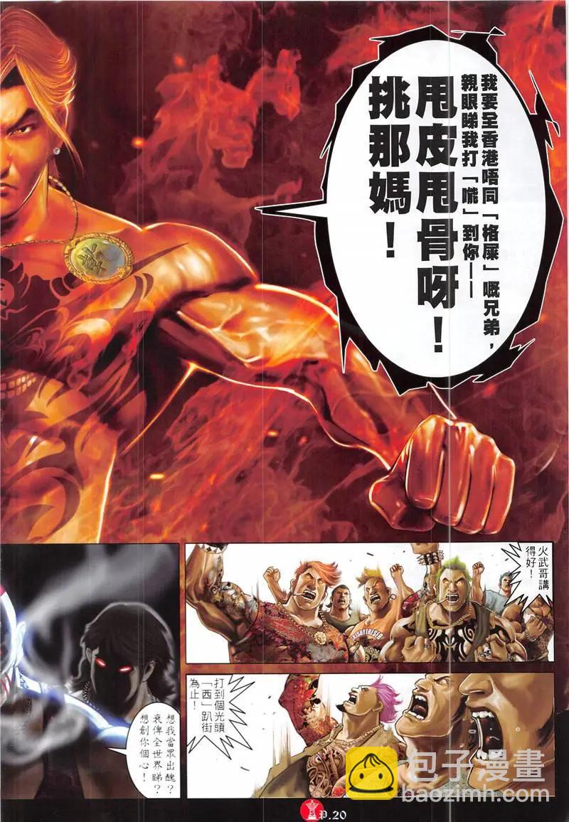 第873回-第854话