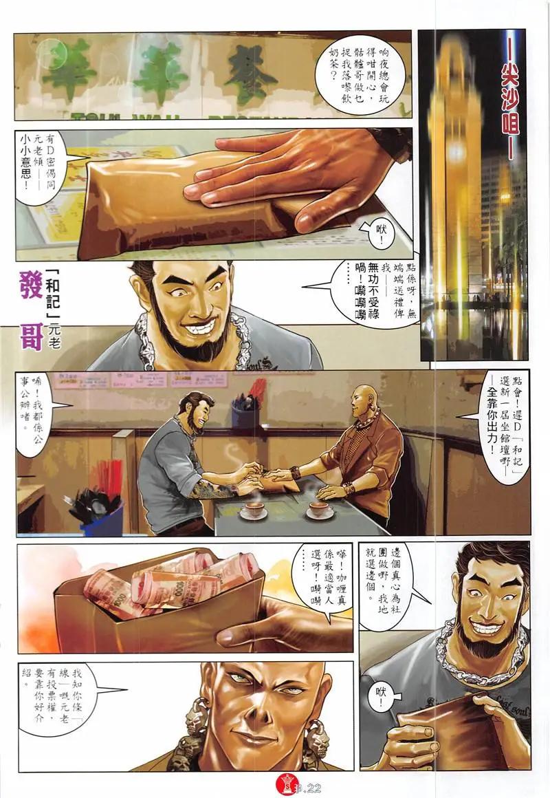 第873回-第854话
