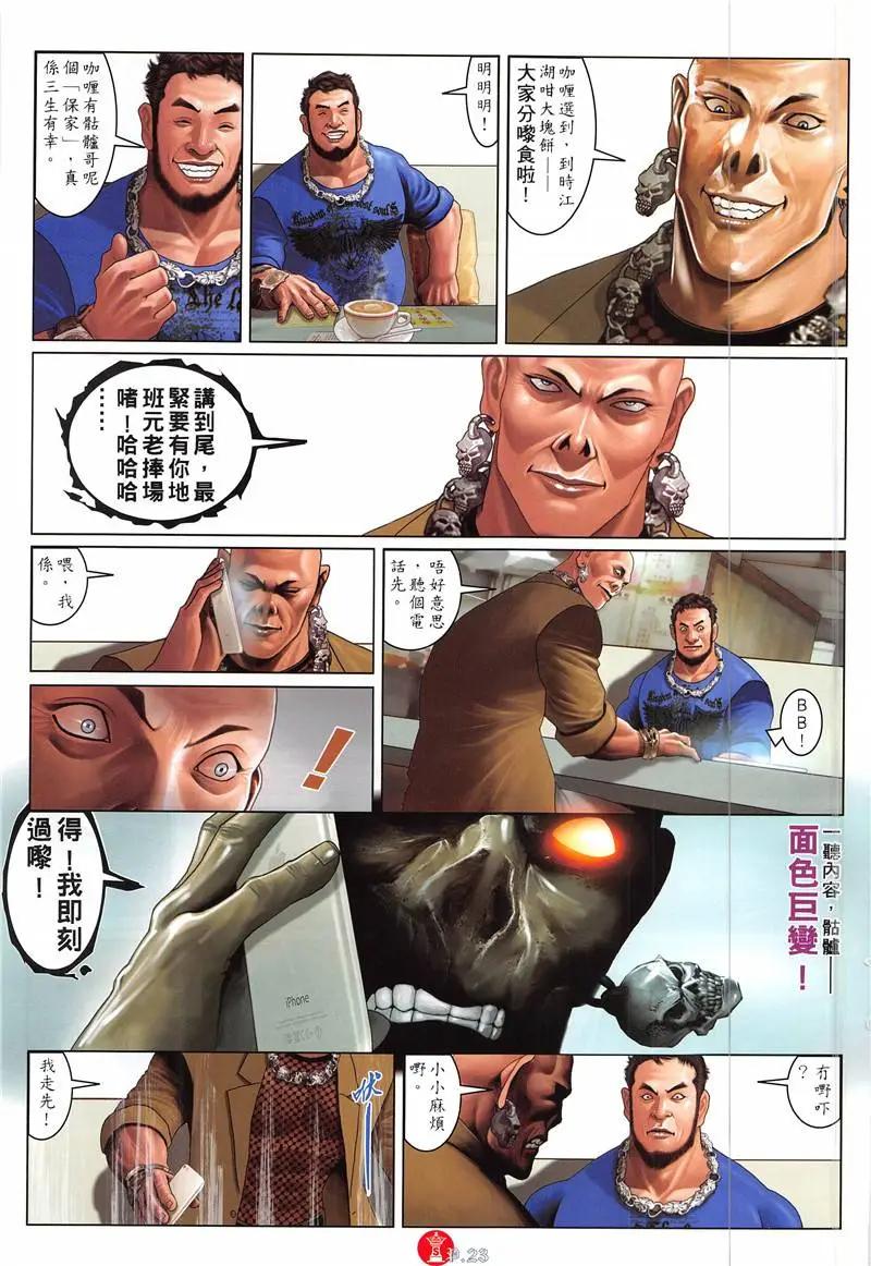 第873回-第854话
