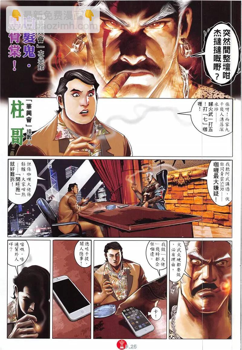 第873回-第854话