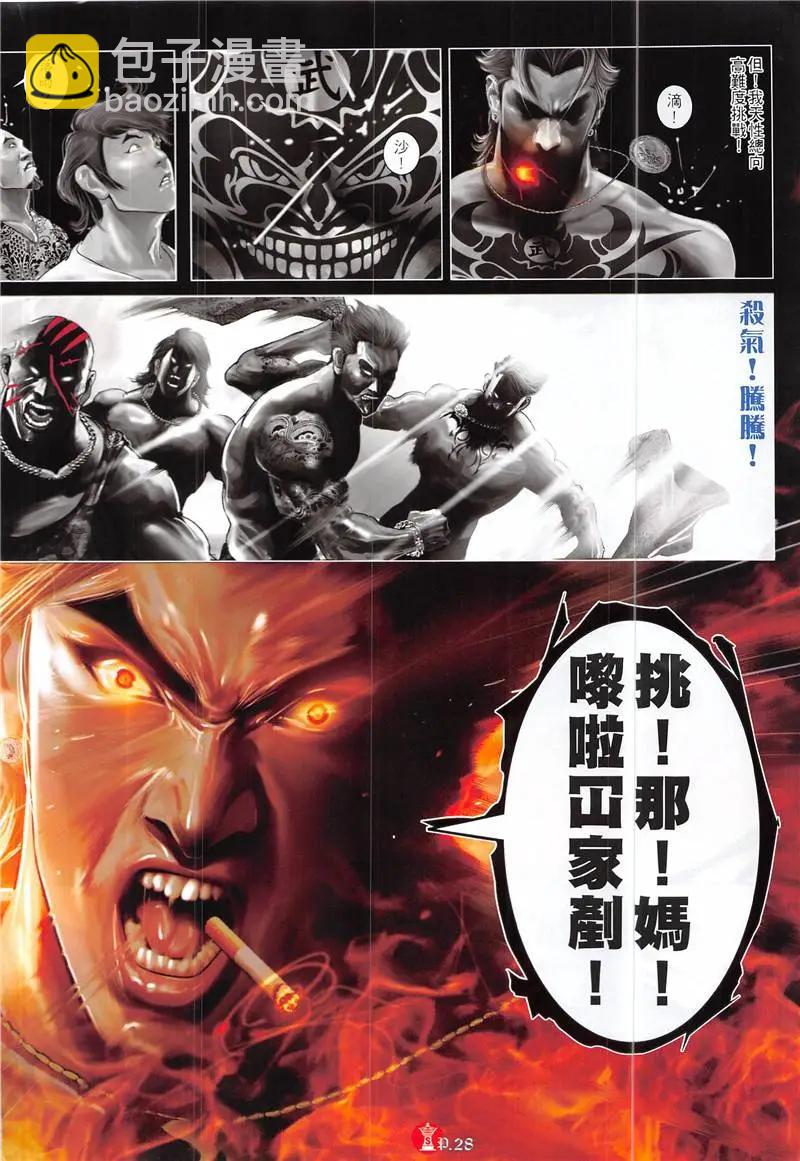 第873回-第854话
