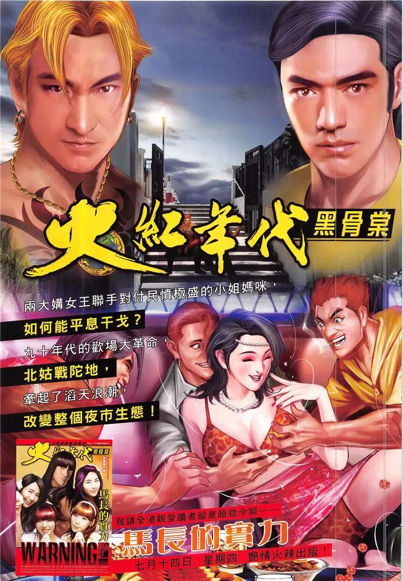 第873回-第854话