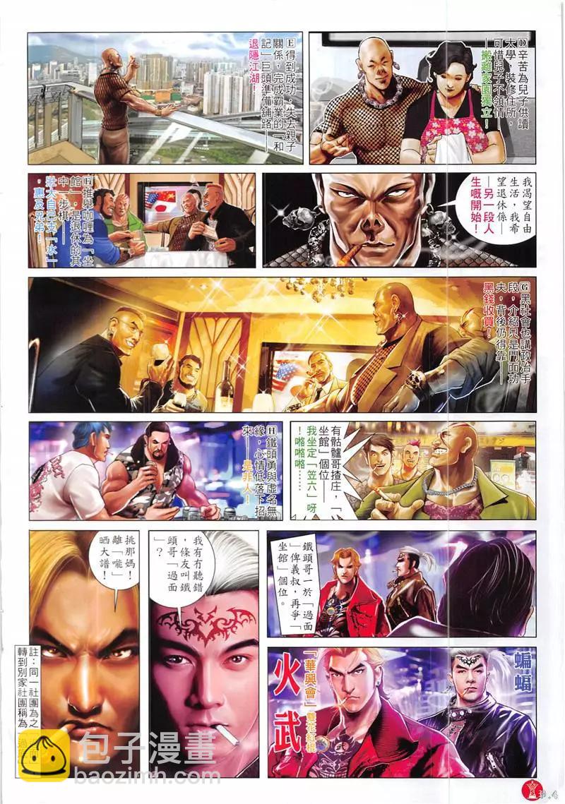 第873回-第854话
