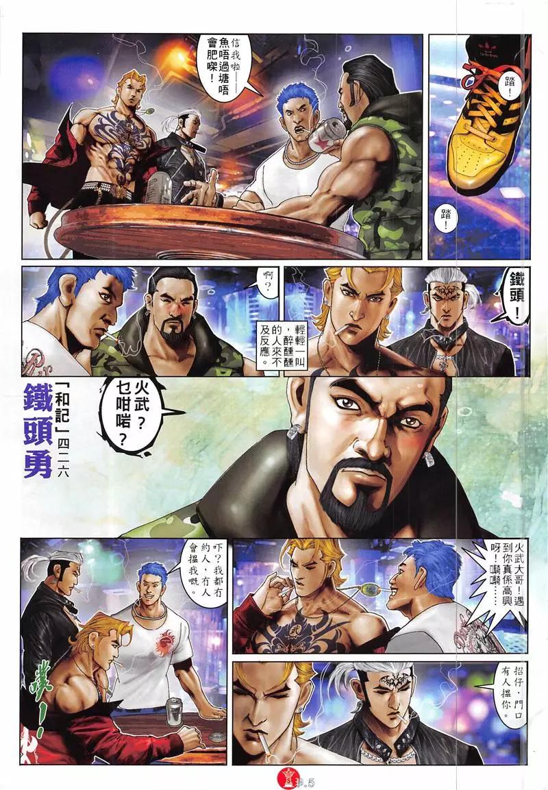 第873回-第854话