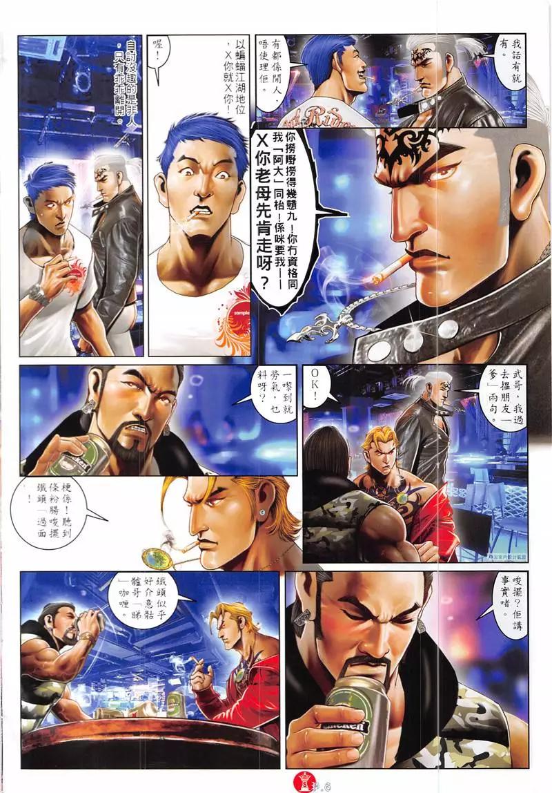 第873回-第854话