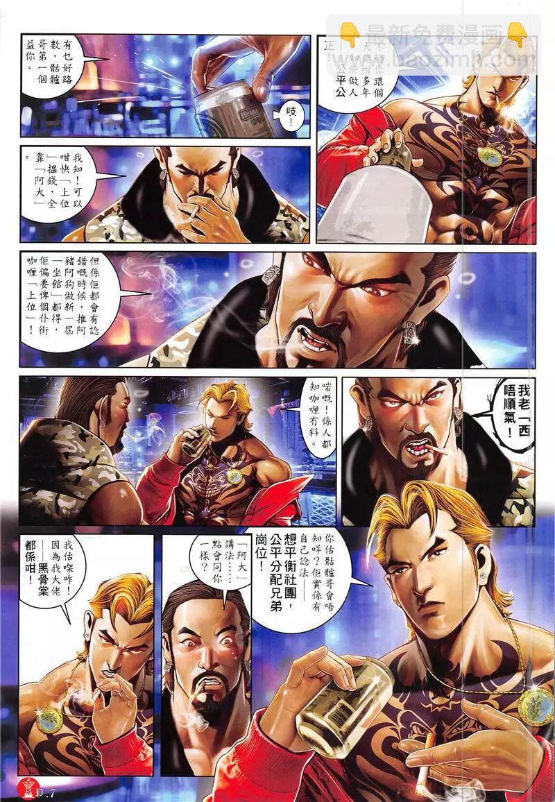第873回-第854话