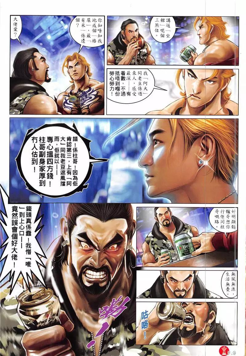 第873回-第854话