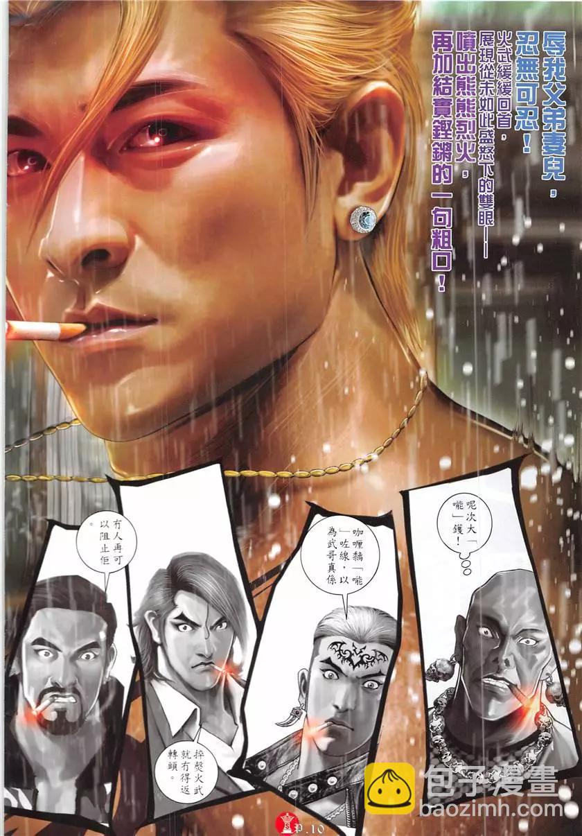 第875回-第856话