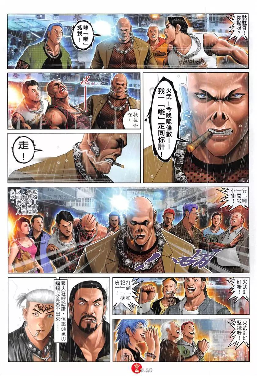 第875回-第856话