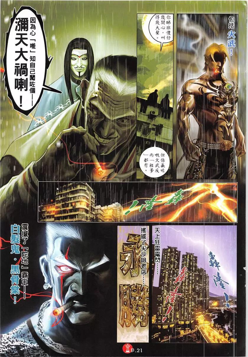 第875回-第856话