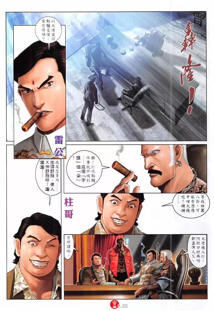 第875回-第856话