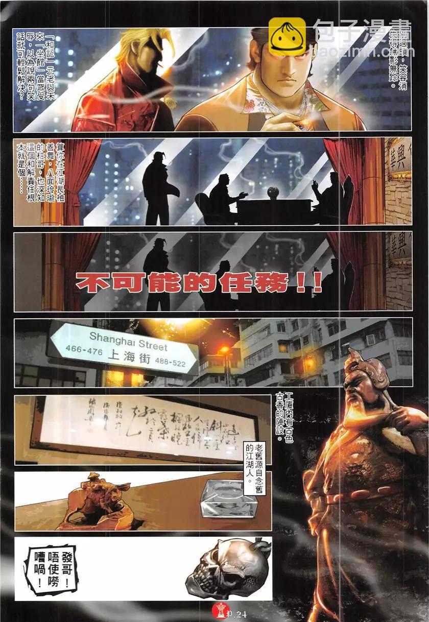 第875回-第856话
