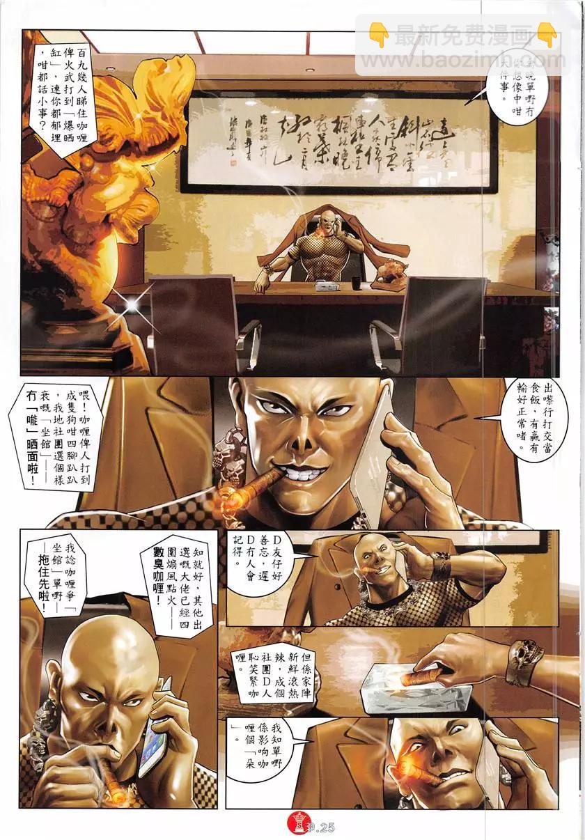 第875回-第856话