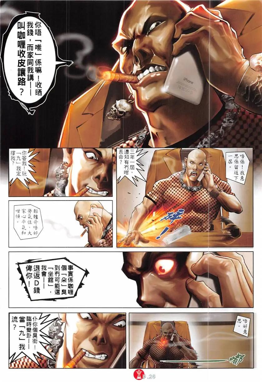 第875回-第856话