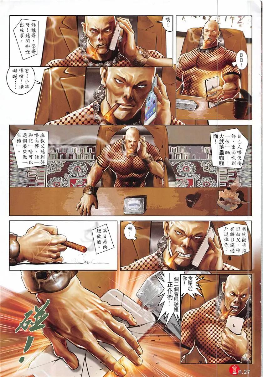 第875回-第856话