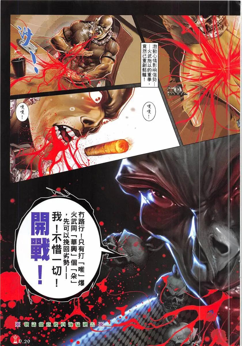 第875回-第856话