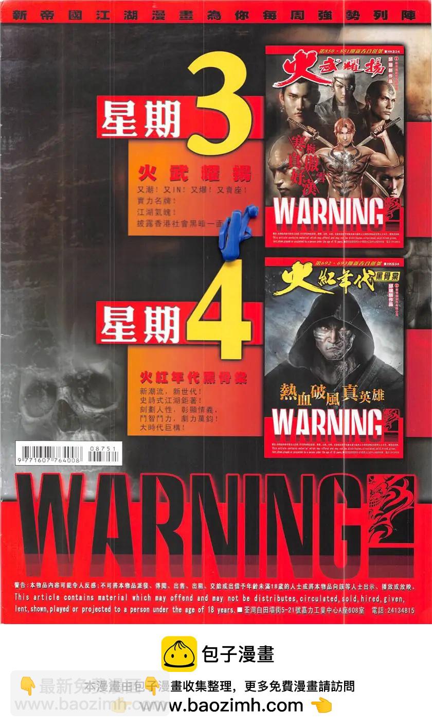 第875回-第856话