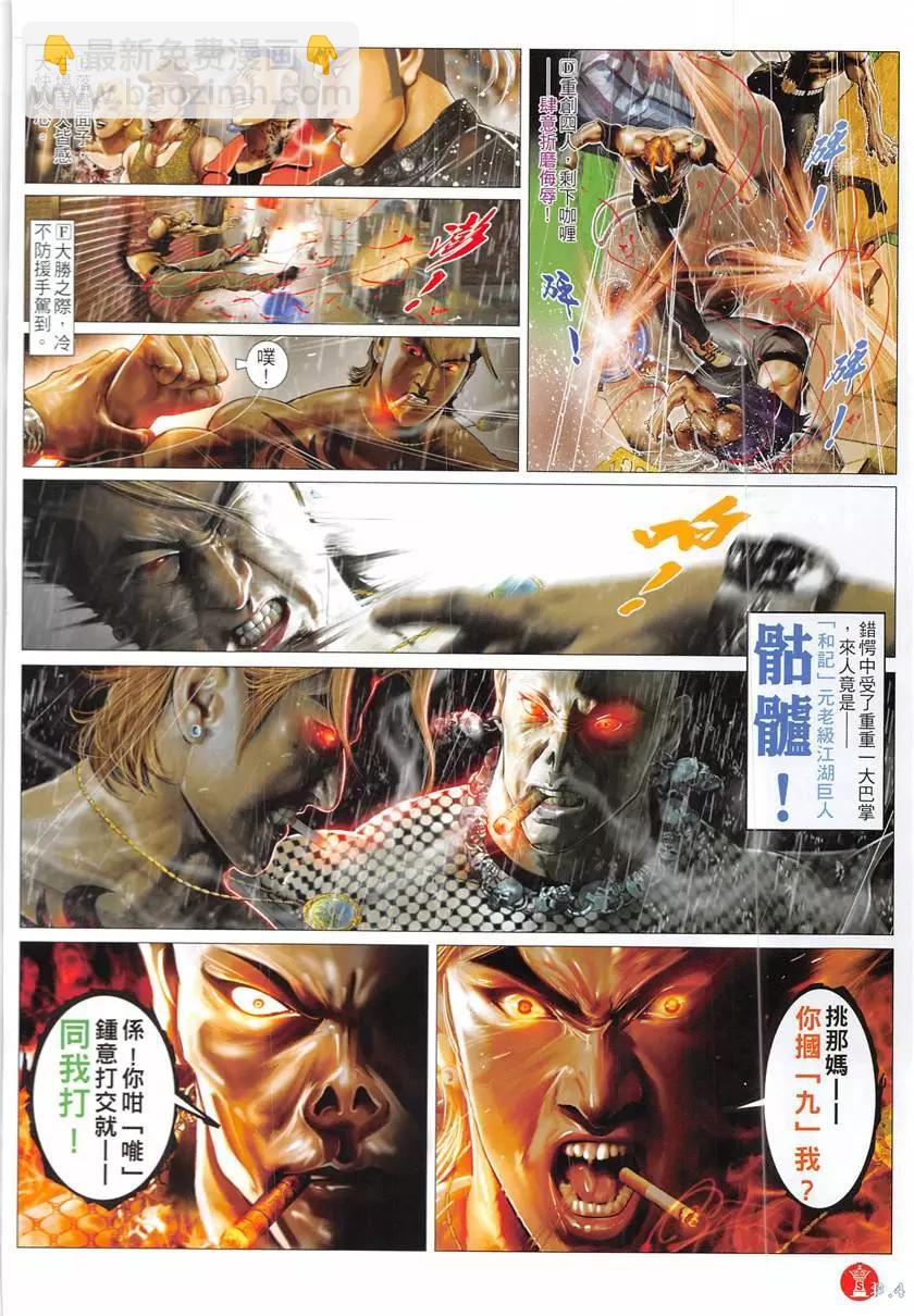 第875回-第856话