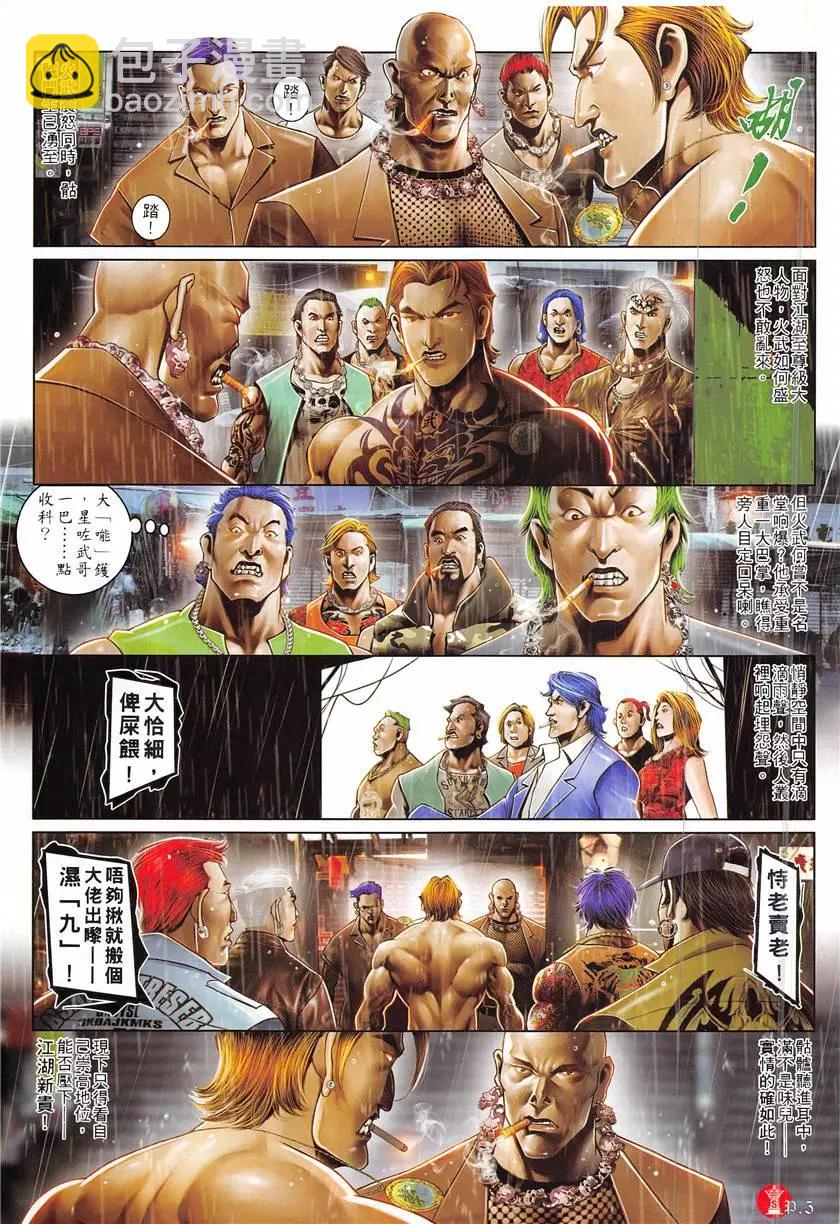 第875回-第856话