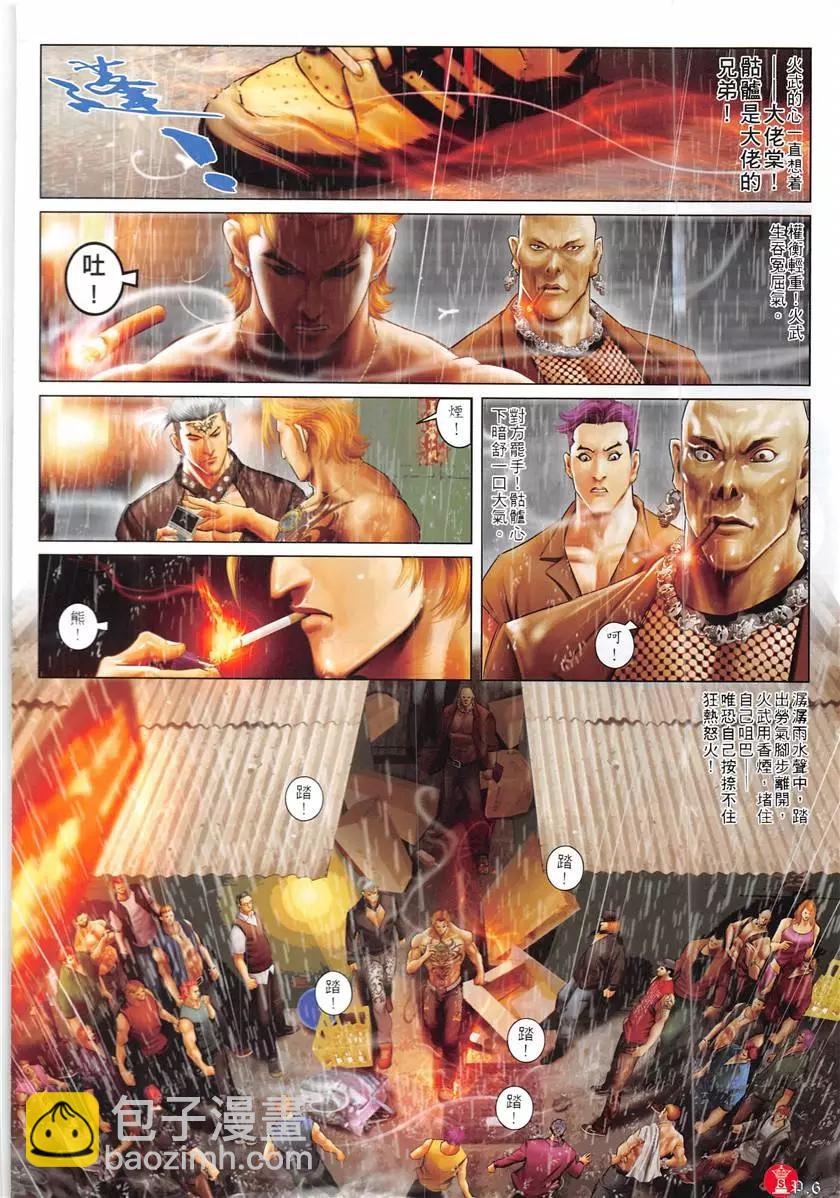 第875回-第856话