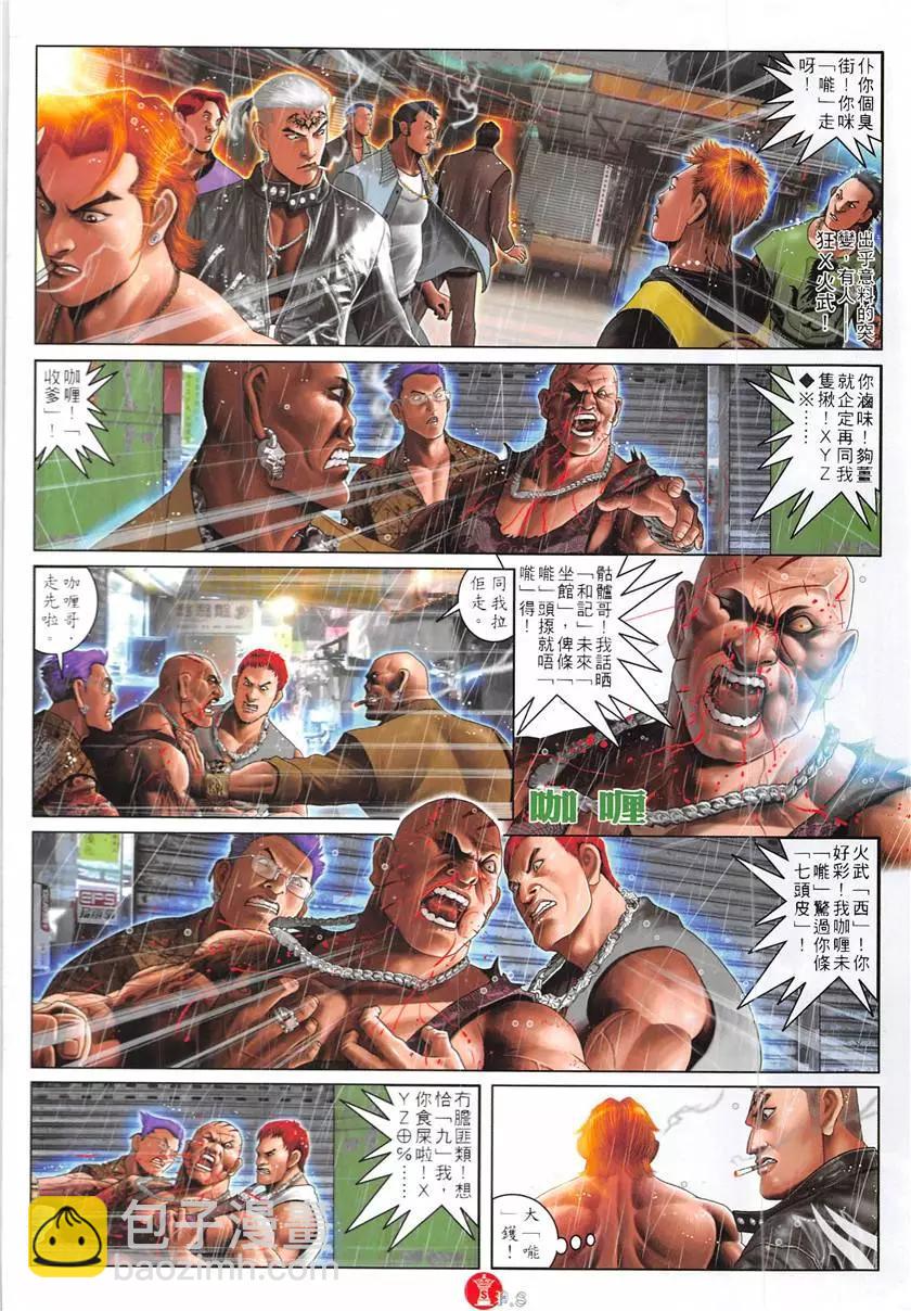 第875回-第856话