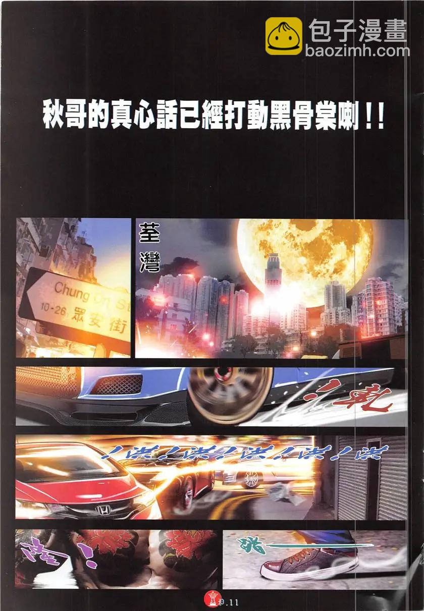 第877回-第858话
