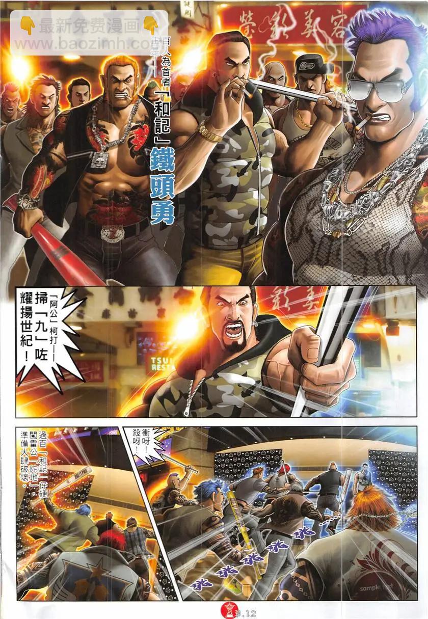 第877回-第858话