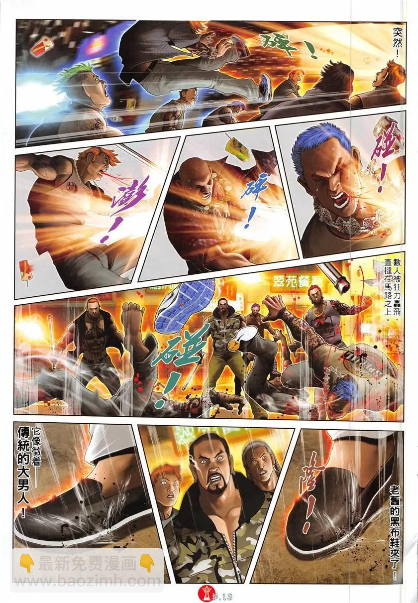 第877回-第858话