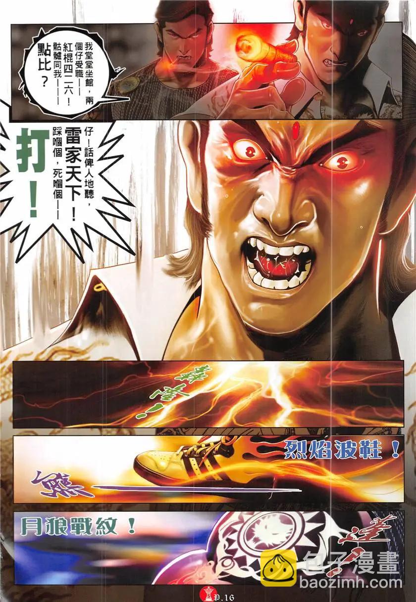 第877回-第858话