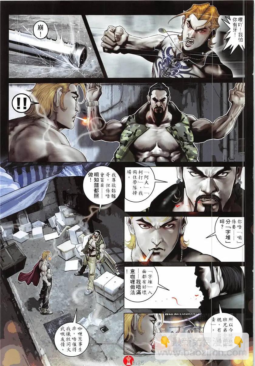 第877回-第858话