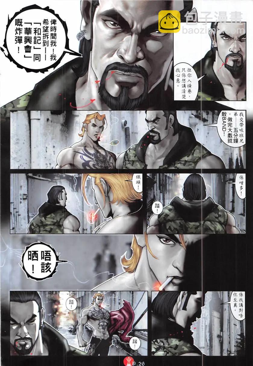 第877回-第858话