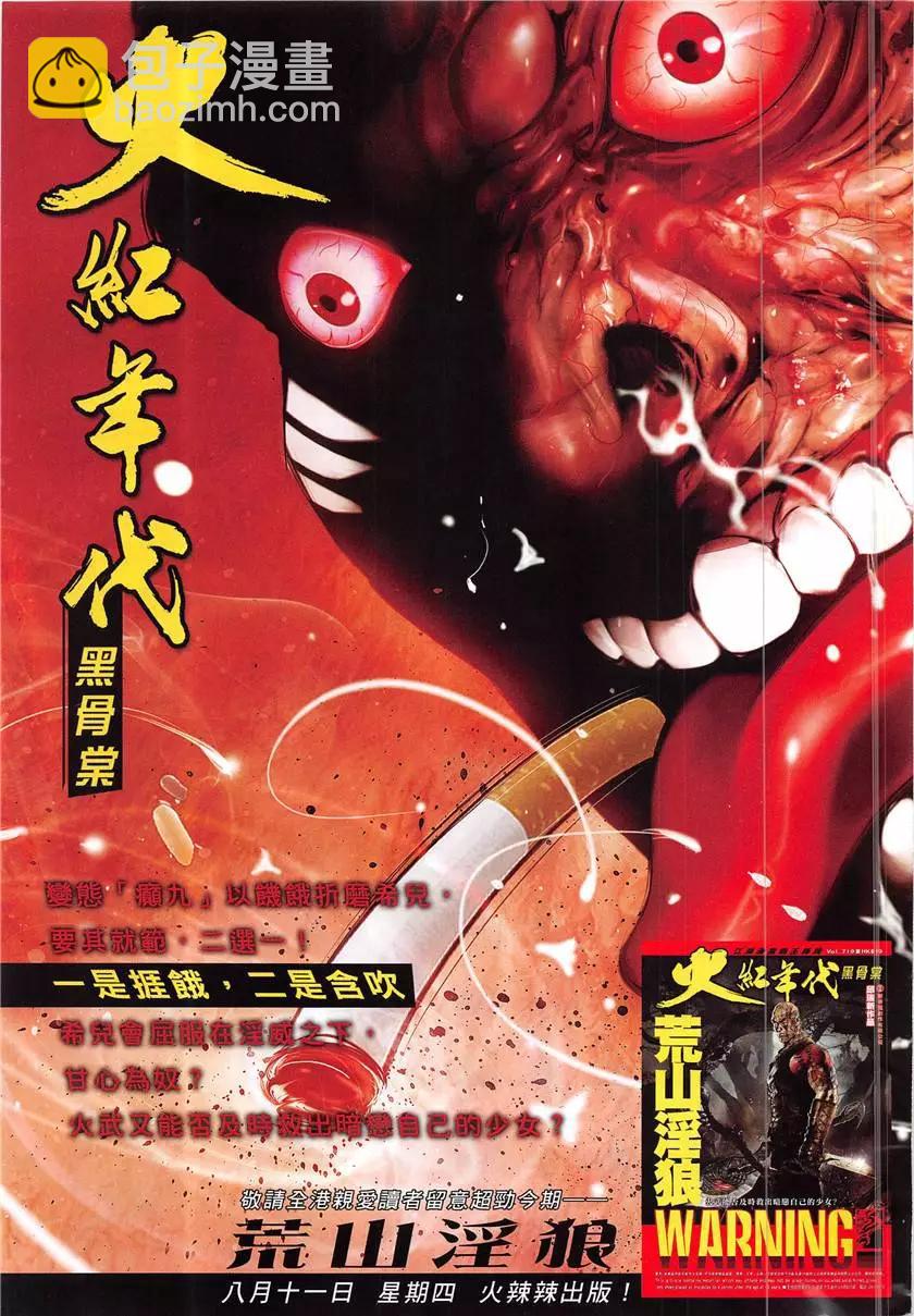 第877回-第858话