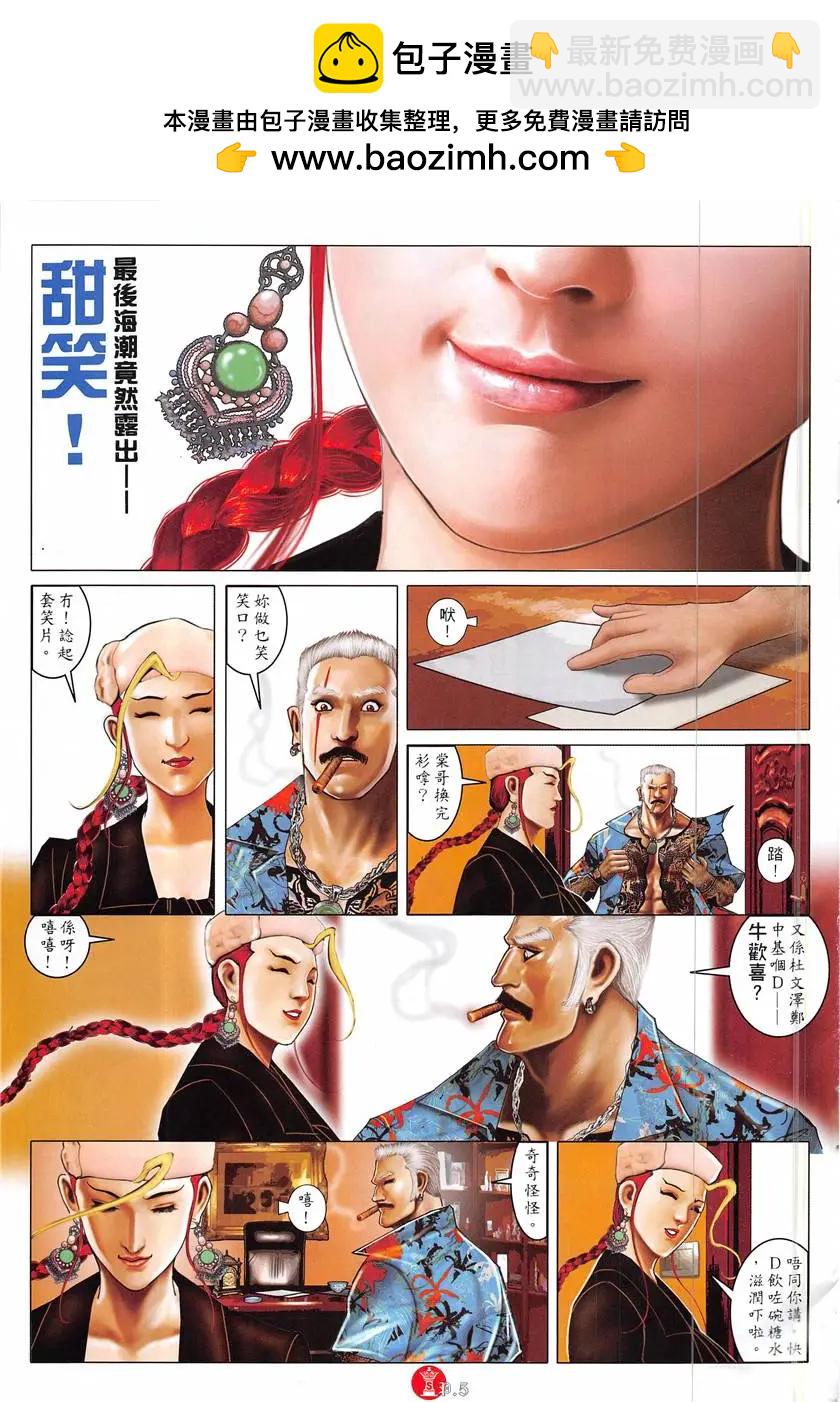 第877回-第858话