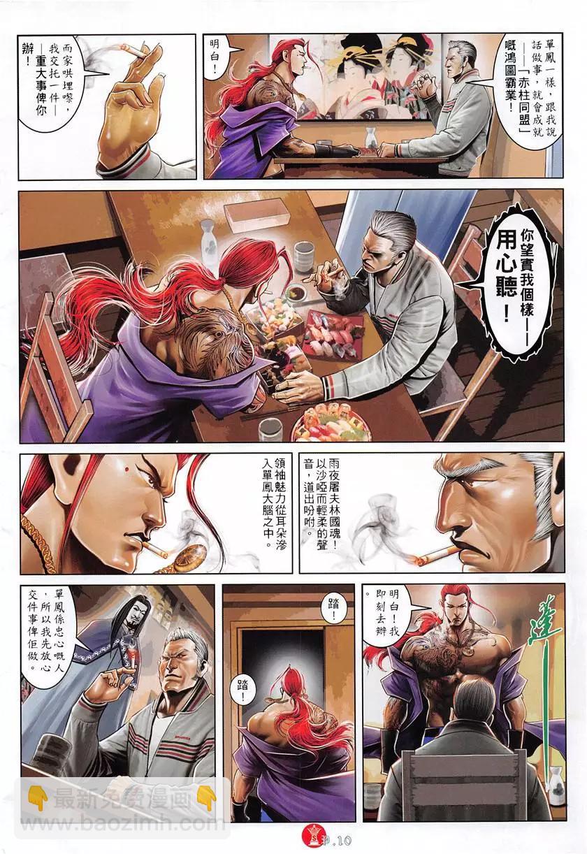 第879回-第860话
