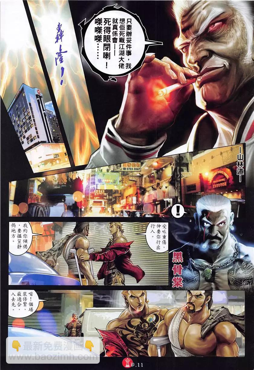第879回-第860话